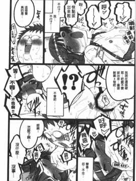[希有馬] EROフィギュア 【下】 [Chinese] [黑暗掃圖]_0100