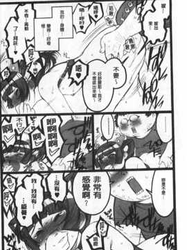 [希有馬] EROフィギュア 【下】 [Chinese] [黑暗掃圖]_0101