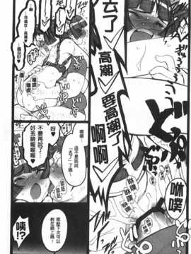 [希有馬] EROフィギュア 【下】 [Chinese] [黑暗掃圖]_0104