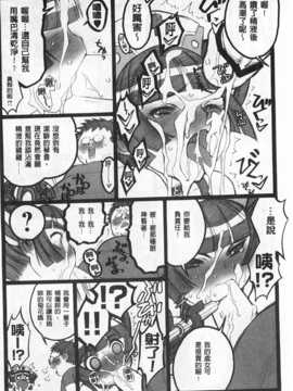 [希有馬] EROフィギュア 【下】 [Chinese] [黑暗掃圖]_0105
