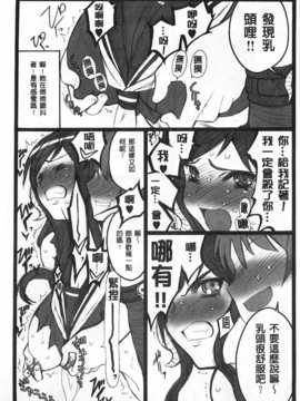 [希有馬] EROフィギュア 【下】 [Chinese] [黑暗掃圖]_0114