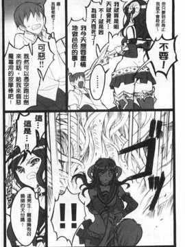 [希有馬] EROフィギュア 【下】 [Chinese] [黑暗掃圖]_0117