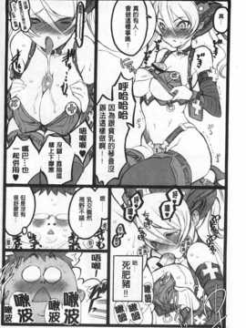 [希有馬] EROフィギュア 【下】 [Chinese] [黑暗掃圖]_0153
