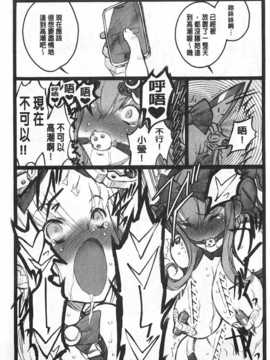 [希有馬] EROフィギュア 【下】 [Chinese] [黑暗掃圖]_0190