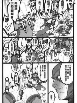 [希有馬] EROフィギュア 【下】 [Chinese] [黑暗掃圖]_0191