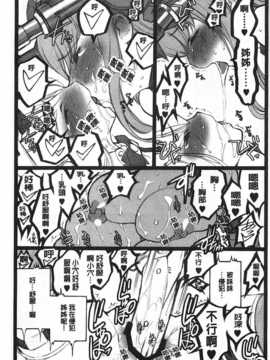 [希有馬] EROフィギュア 【下】 [Chinese] [黑暗掃圖]_0196