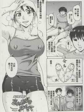 [麻油雞掃圖][白石 なぎさ] ボテ腹玩具(孕婦性玩具)_img026