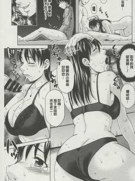 [麻油雞掃圖][白石 なぎさ] ボテ腹玩具(孕婦性玩具)_img032