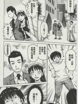 [麻油雞掃圖][白石 なぎさ] ボテ腹玩具(孕婦性玩具)_img175
