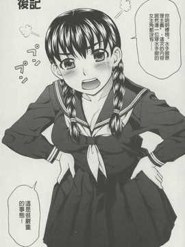 [麻油雞掃圖][白石 なぎさ] ボテ腹玩具(孕婦性玩具)_img178