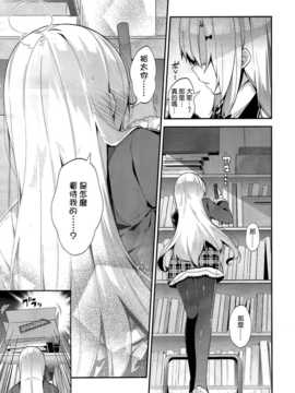 [にぃと] ミハルデレ (COMIC-X-EROS #19)[空気系☆漢化]_007