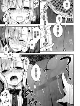[にぃと] ミハルデレ (COMIC-X-EROS #19)[空気系☆漢化]_011