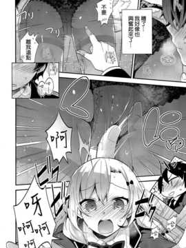[にぃと] ミハルデレ (COMIC-X-EROS #19)[空気系☆漢化]_012