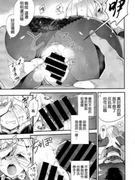 [にぃと] ミハルデレ (COMIC-X-EROS #19)[空気系☆漢化]_017