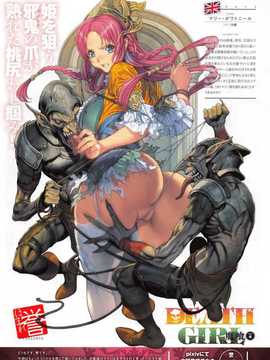[誉] 魔喰 -DEATH GIRL- マリー編_vol.06