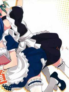 [汉化](C83)[ムラムラPocky(カスミ)] 恋という茨の道2 (スマイルプリキュア!)_img_001