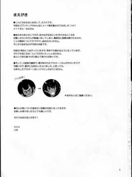 [汉化](C83)[ムラムラPocky(カスミ)] 恋という茨の道2 (スマイルプリキュア!)_img_003