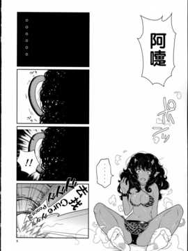 [汉化](C83)[ムラムラPocky(カスミ)] 恋という茨の道2 (スマイルプリキュア!)_img_006