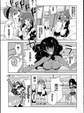 [汉化](C83)[ムラムラPocky(カスミ)] 恋という茨の道2 (スマイルプリキュア!)_img_009