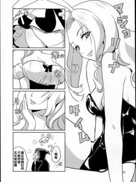 [汉化](C83)[ムラムラPocky(カスミ)] 恋という茨の道2 (スマイルプリキュア!)_img_023