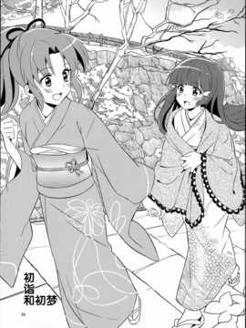 [汉化](C83)[ムラムラPocky(カスミ)] 恋という茨の道2 (スマイルプリキュア!)_img_024