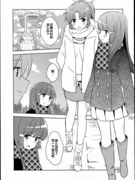 [汉化](C83)[ムラムラPocky(カスミ)] 恋という茨の道2 (スマイルプリキュア!)_img_025
