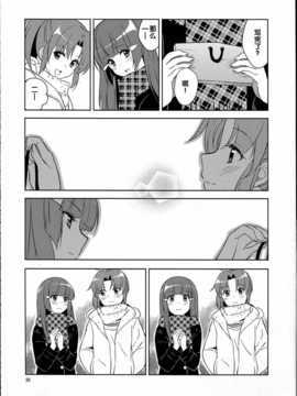 [汉化](C83)[ムラムラPocky(カスミ)] 恋という茨の道2 (スマイルプリキュア!)_img_026