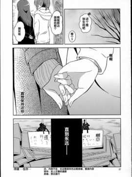 [汉化](C83)[ムラムラPocky(カスミ)] 恋という茨の道2 (スマイルプリキュア!)_img_027