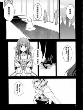 [汉化](C83)[ムラムラPocky(カスミ)] 恋という茨の道2 (スマイルプリキュア!)_img_029