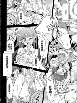 [汉化](C83)[ムラムラPocky(カスミ)] 恋という茨の道2 (スマイルプリキュア!)_img_030