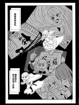 [汉化](C83)[ムラムラPocky(カスミ)] 恋という茨の道2 (スマイルプリキュア!)_img_031