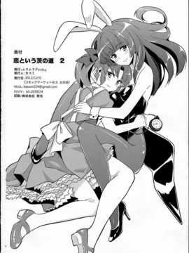 [汉化](C83)[ムラムラPocky(カスミ)] 恋という茨の道2 (スマイルプリキュア!)_img_034