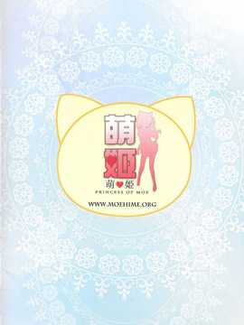 【CE家族社】(C85) [萌姫連合 (obiwan, xin)] 変態王子と発情猫。 (変態王子と笑わない猫。)_CE_712_003