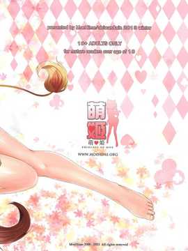 【CE家族社】(C85) [萌姫連合 (obiwan, xin)] 変態王子と発情猫。 (変態王子と笑わない猫。)_CE_712_028