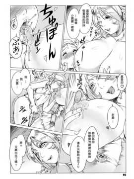 [木火球漢化][ぽ~じゅ&雑破業] SECRET JOURNEY- episode03_092