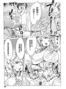 [木火球漢化][ぽ~じゅ&雑破業] SECRET JOURNEY- episode03_095