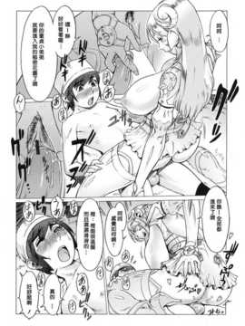 [木火球漢化][ぽ~じゅ&雑破業] SECRET JOURNEY- episode03_105