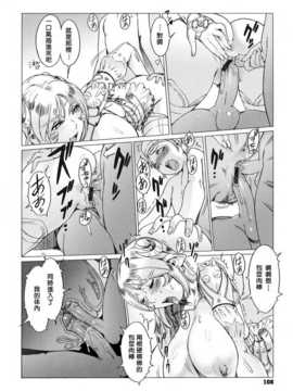 [木火球漢化][ぽ~じゅ&雑破業] SECRET JOURNEY- episode03_108