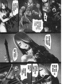 [RAYMON] 妖艶くのいち 緊縛凌辱の記 [Chinese] [黑暗掃圖]_0063