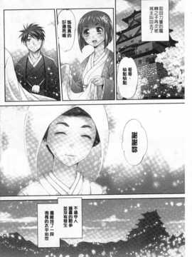[RAYMON] 妖艶くのいち 緊縛凌辱の記 [Chinese] [黑暗掃圖]_0101