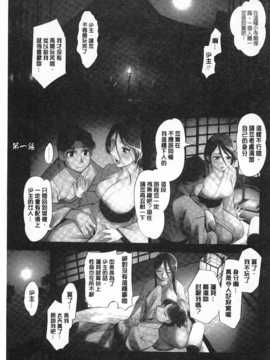 [RAYMON] 妖艶くのいち 緊縛凌辱の記 [Chinese] [黑暗掃圖]_0104