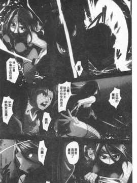 [RAYMON] 妖艶くのいち 緊縛凌辱の記 [Chinese] [黑暗掃圖]_0131