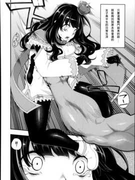 [NPC中文化][はなうな] 魔法少女 ゆーしゃちゃん (月刊くーぱ QooPA！ 2014年08月号)_y02