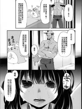 [NPC中文化][はなうな] 魔法少女 ゆーしゃちゃん (月刊くーぱ QooPA！ 2014年08月号)_y17