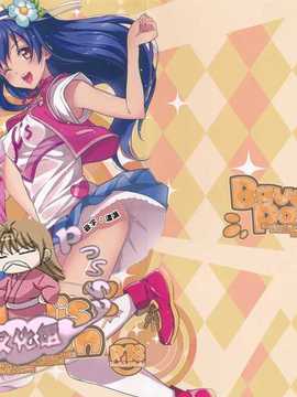 [Pつssy汉化组-066] (SC65) [ムラムラPocky, しのしの (カスミ, しのはらしのめ)] Bavarois Passion (ラブライブ!)