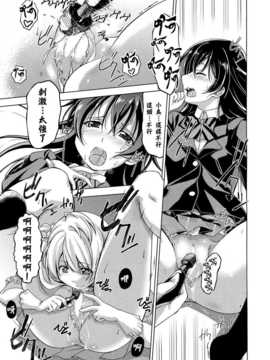 [Pつssy汉化组-066] (SC65) [ムラムラPocky, しのしの (カスミ, しのはらしのめ)] Bavarois Passion (ラブライブ!)_08_Bavarois_Passion_007