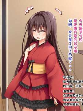 [古龙龙汉化][POETTO] えっちな座敷童子は好きですか 4_001-2