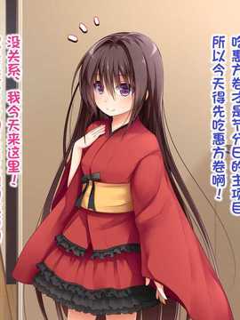 [古龙龙汉化][POETTO] えっちな座敷童子は好きですか 4_001-3