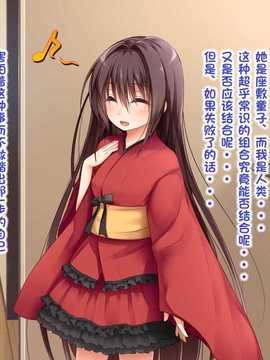 [古龙龙汉化][POETTO] えっちな座敷童子は好きですか 4_001-6