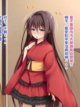 [古龙龙汉化][POETTO] えっちな座敷童子は好きですか 4_001-8